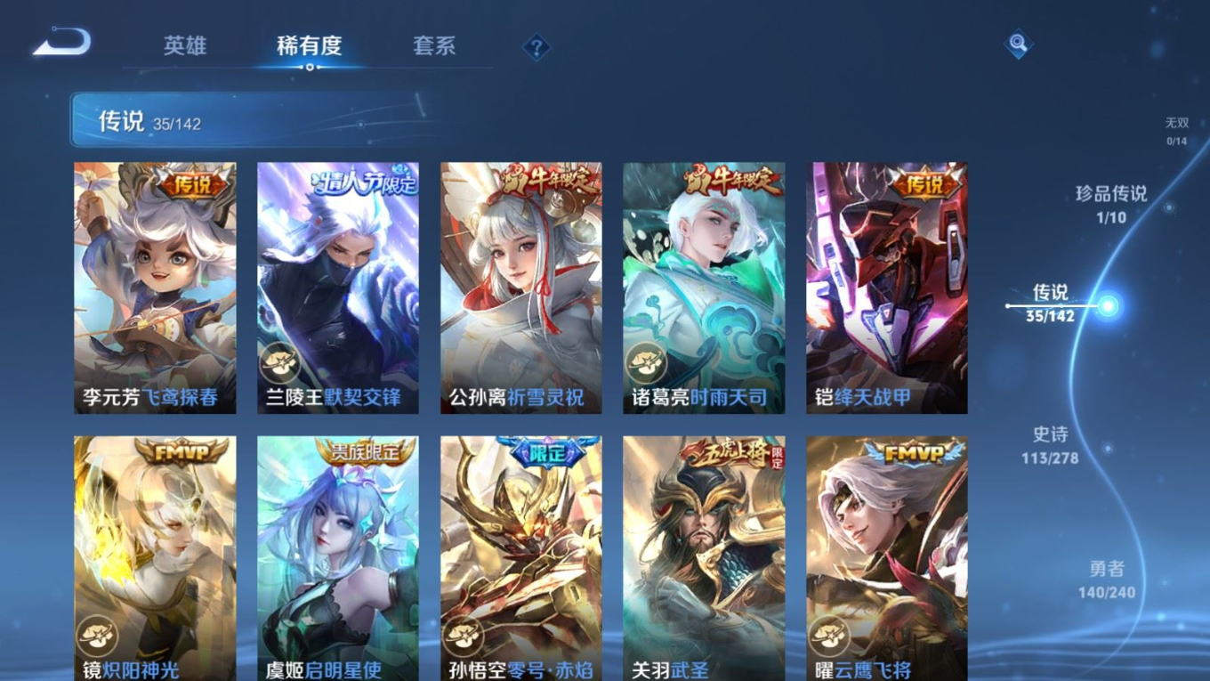WZQM4378527王者荣耀账号详情图3 WZQM4378527王者荣耀账号详情图3
