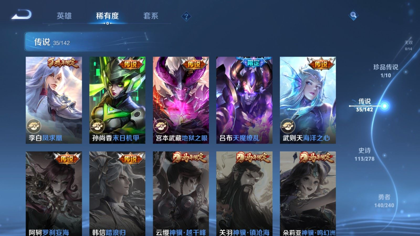 WZQM4378527王者荣耀账号详情图10 WZQM4378527王者荣耀账号详情图10