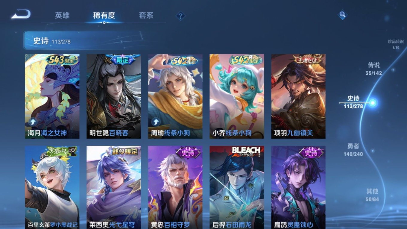 WZQM4378527王者荣耀账号详情图18 WZQM4378527王者荣耀账号详情图18
