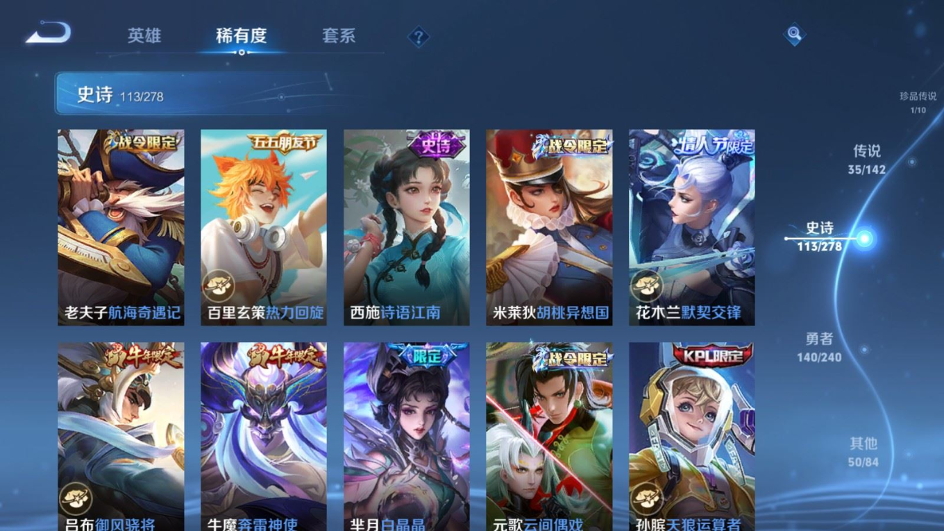 WZQM4378527王者荣耀账号详情图15 WZQM4378527王者荣耀账号详情图15