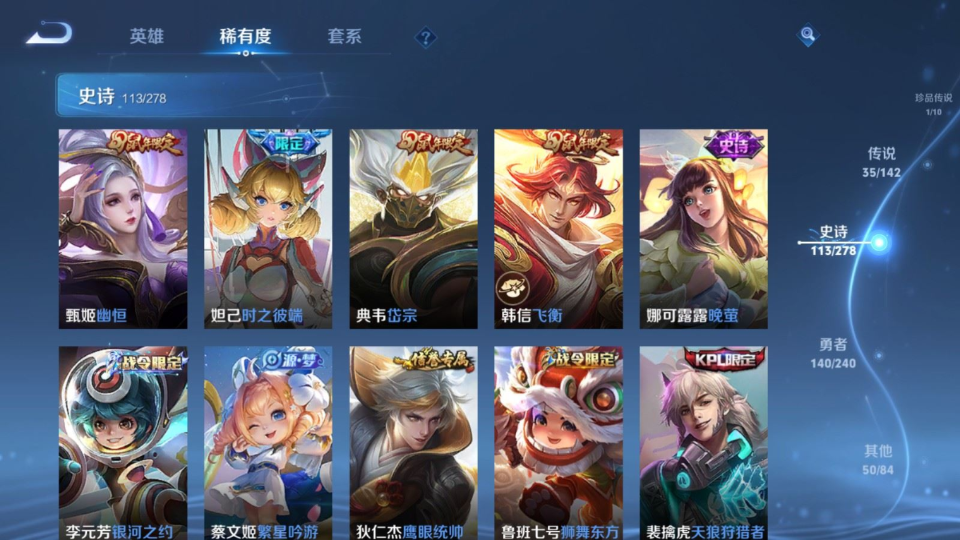 WZQM4378527王者荣耀账号详情图14 WZQM4378527王者荣耀账号详情图14