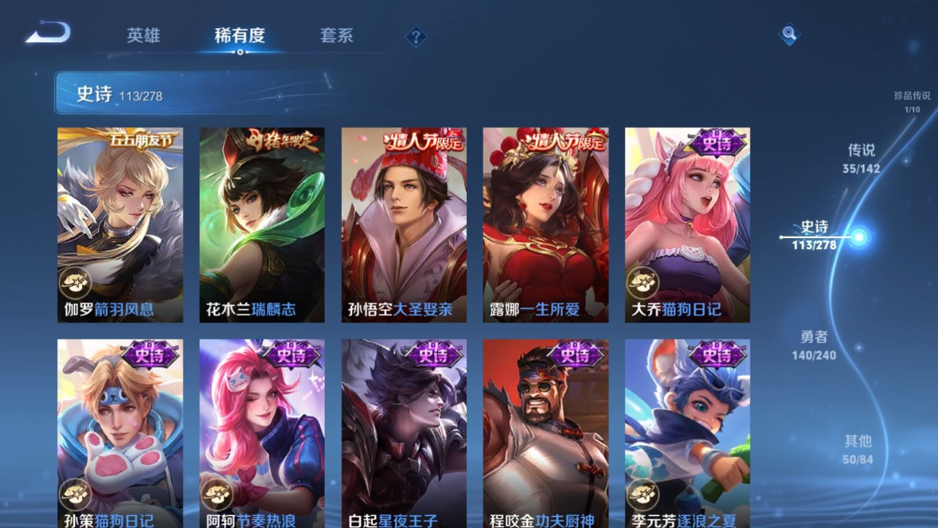 WZQM4378527王者荣耀账号详情图20 WZQM4378527王者荣耀账号详情图20