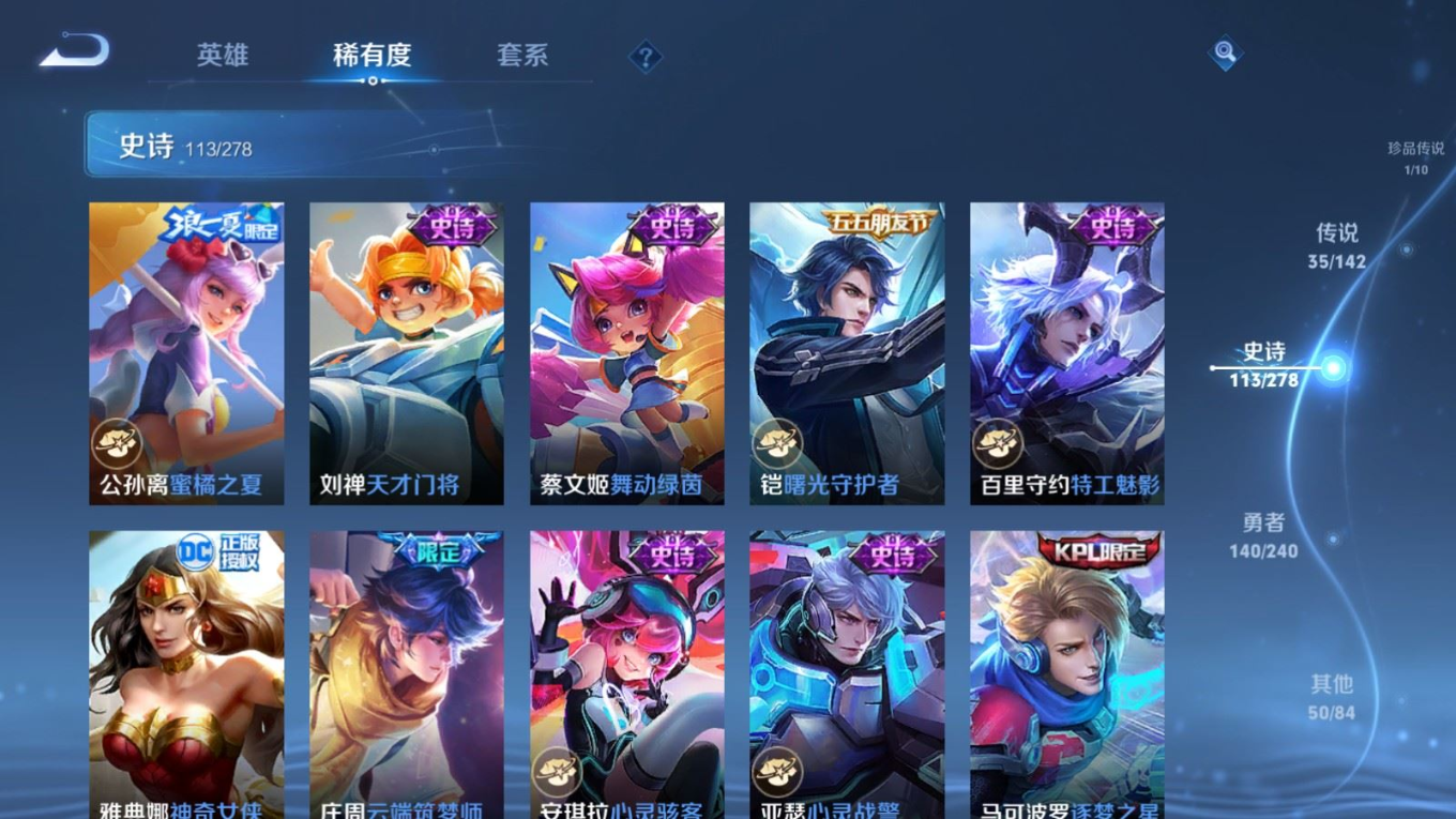 WZQM4378527王者荣耀账号详情图16 WZQM4378527王者荣耀账号详情图16