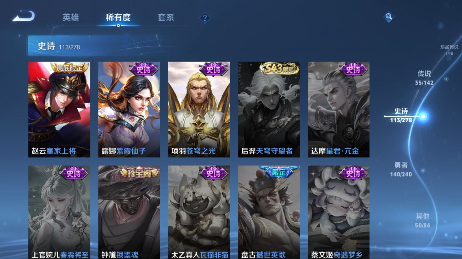 WZQM4378527王者荣耀账号详情图25 WZQM4378527王者荣耀账号详情图25