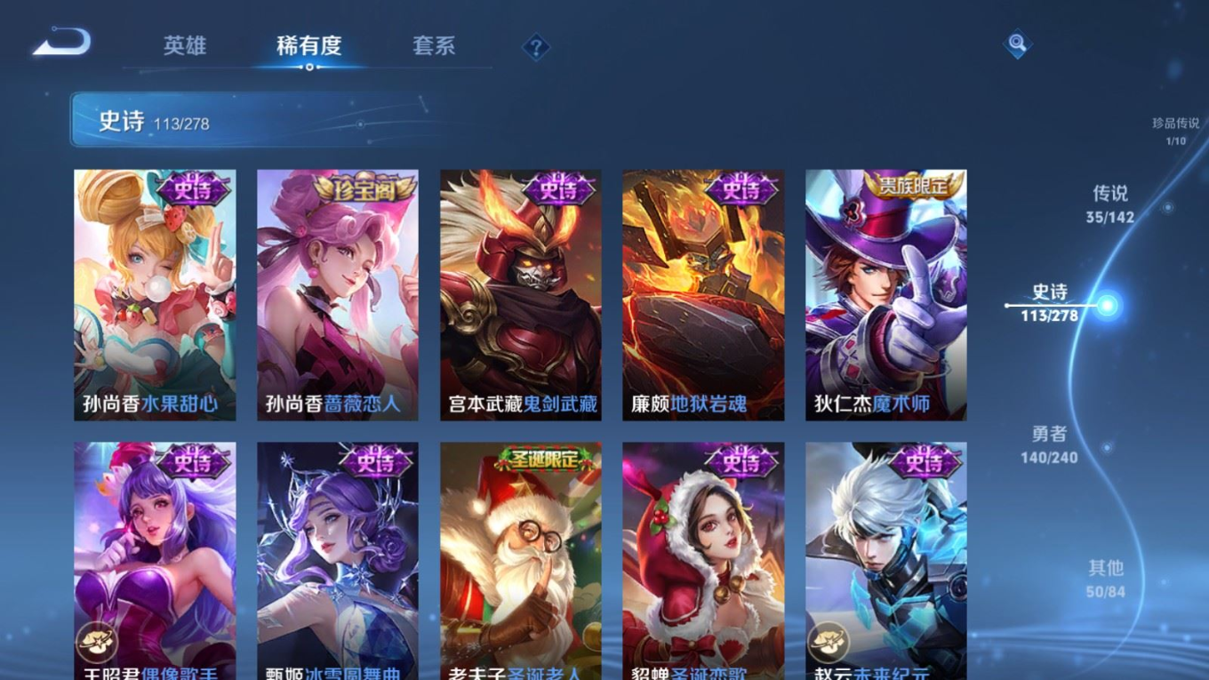 WZQM4378527王者荣耀账号详情图24 WZQM4378527王者荣耀账号详情图24