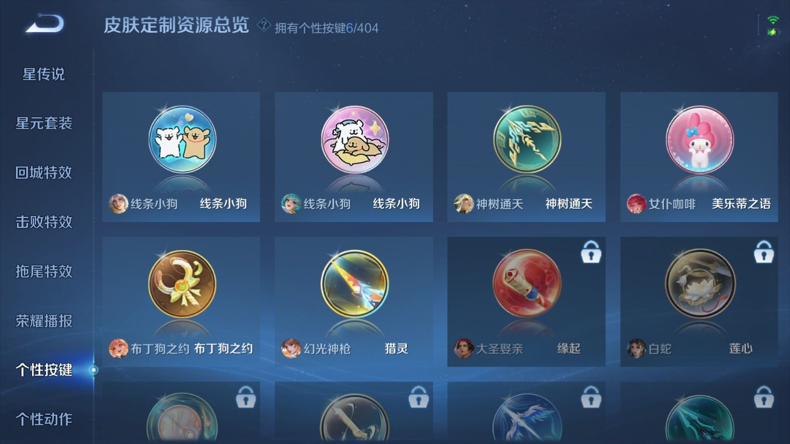 WZQM4378527王者荣耀账号详情图29 WZQM4378527王者荣耀账号详情图29