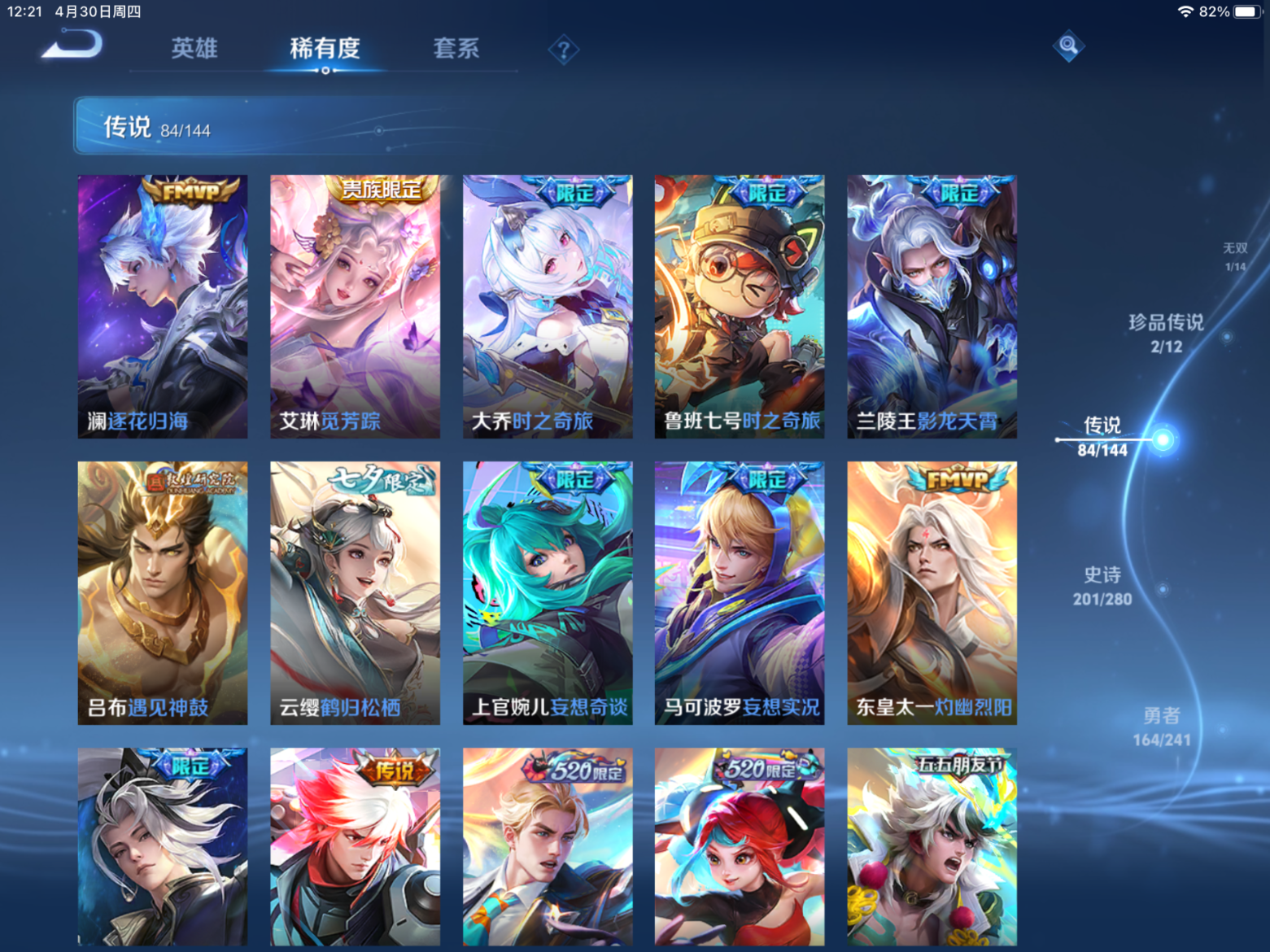 WZQM4378541王者荣耀账号详情图13 WZQM4378541王者荣耀账号详情图13