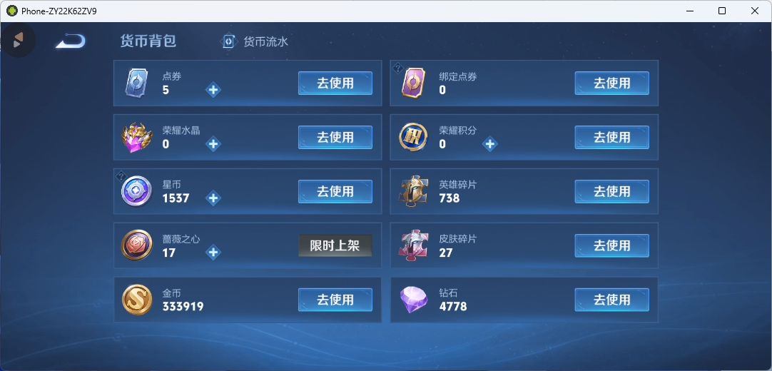 WZQM4378566王者荣耀账号详情图10
