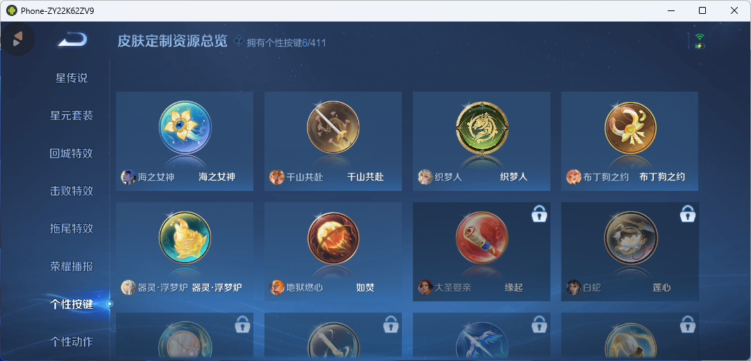 WZQM4378566王者荣耀账号详情图12