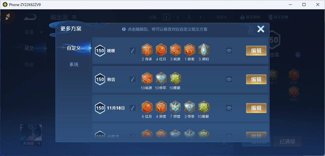 WZQM4378566王者荣耀账号详情图13