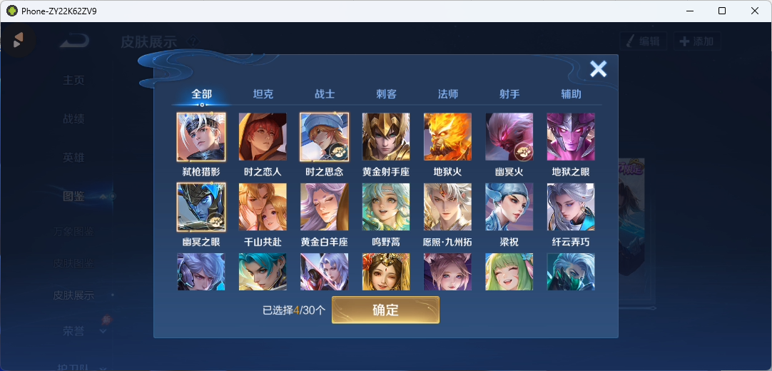 WZQM4378566王者荣耀账号详情图8