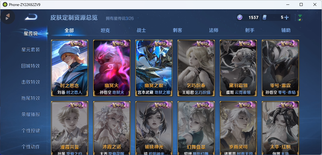 WZQM4378566王者荣耀账号详情图11