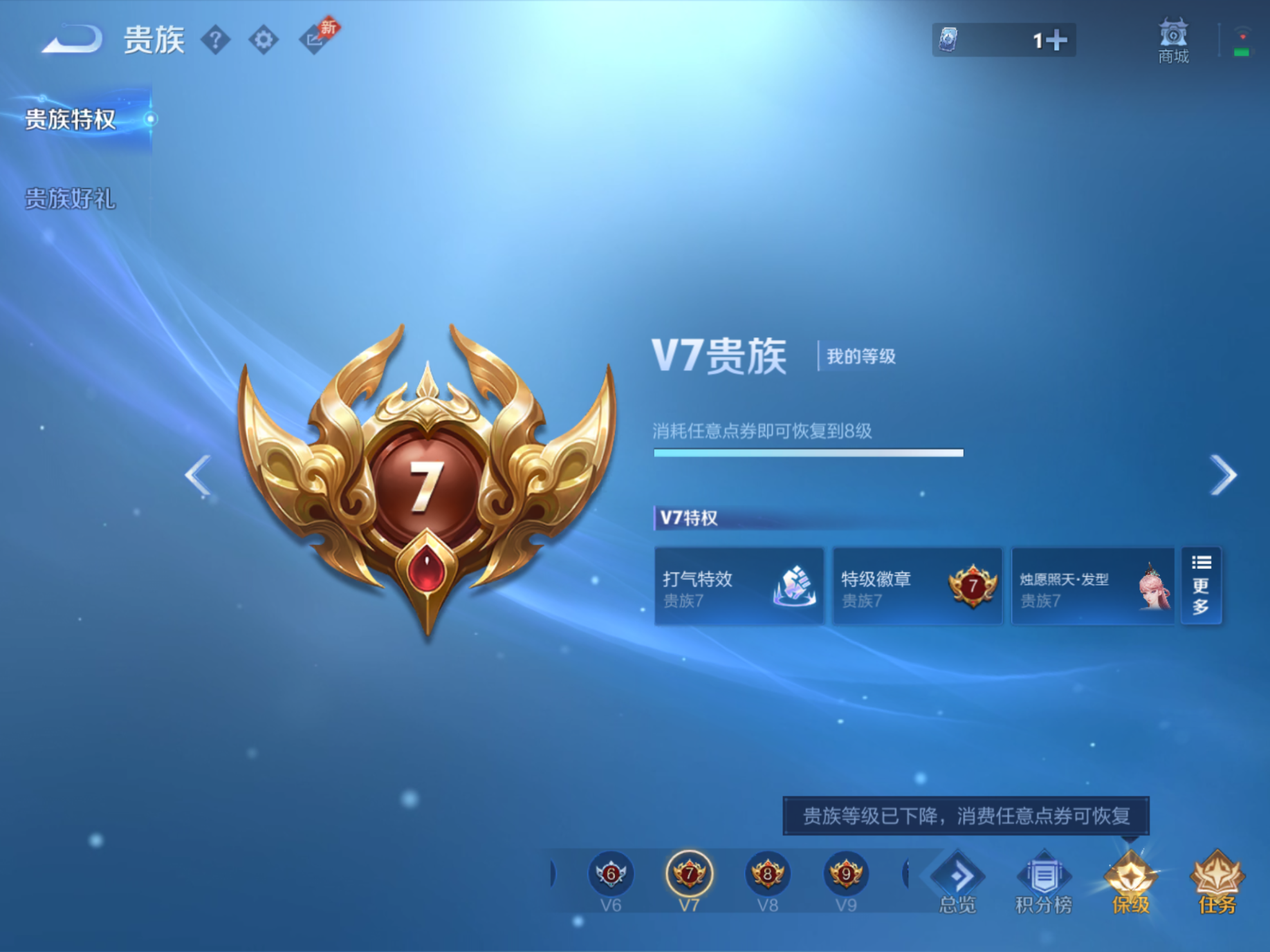 WZQM4378562王者荣耀账号详情图22 WZQM4378562王者荣耀账号详情图22