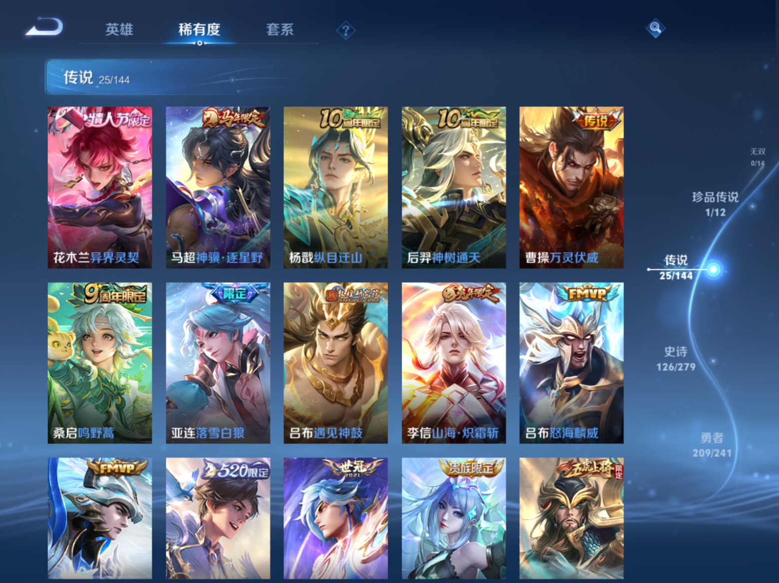 WZQM4378562王者荣耀账号详情图8 WZQM4378562王者荣耀账号详情图8