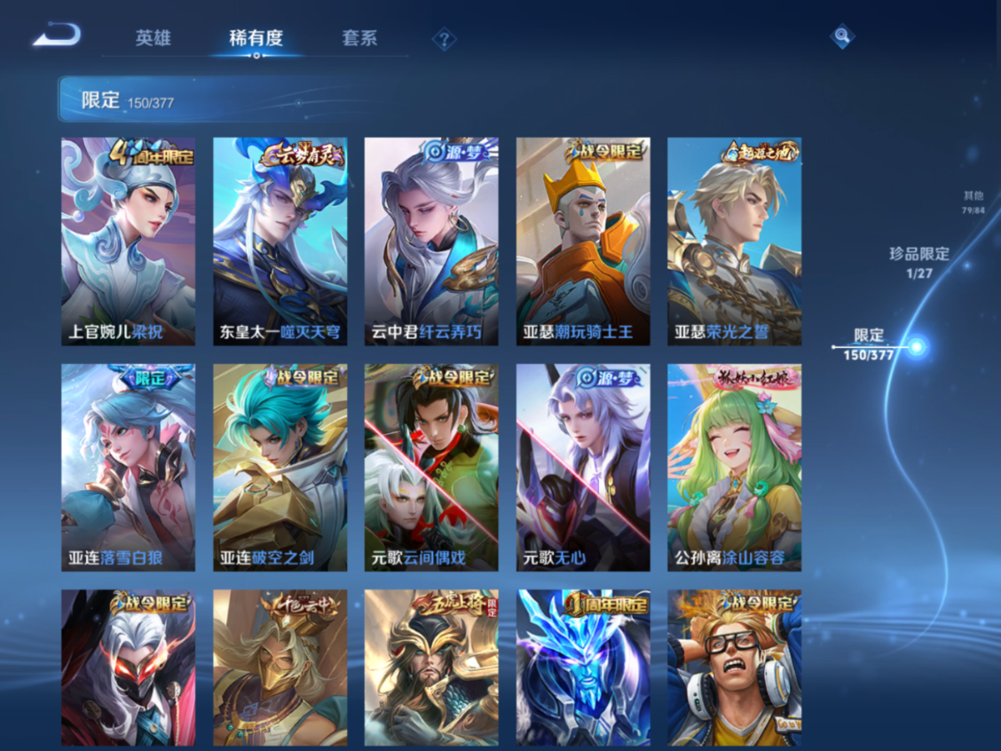 WZQM4378562王者荣耀账号详情图6 WZQM4378562王者荣耀账号详情图6
