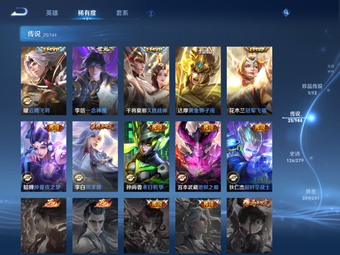 WZQM4378562王者荣耀账号详情图15 WZQM4378562王者荣耀账号详情图15