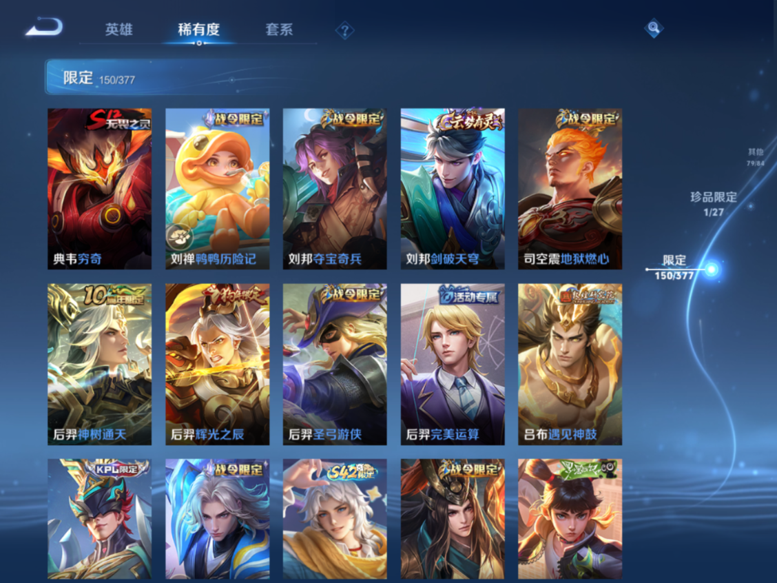 WZQM4378562王者荣耀账号详情图19 WZQM4378562王者荣耀账号详情图19