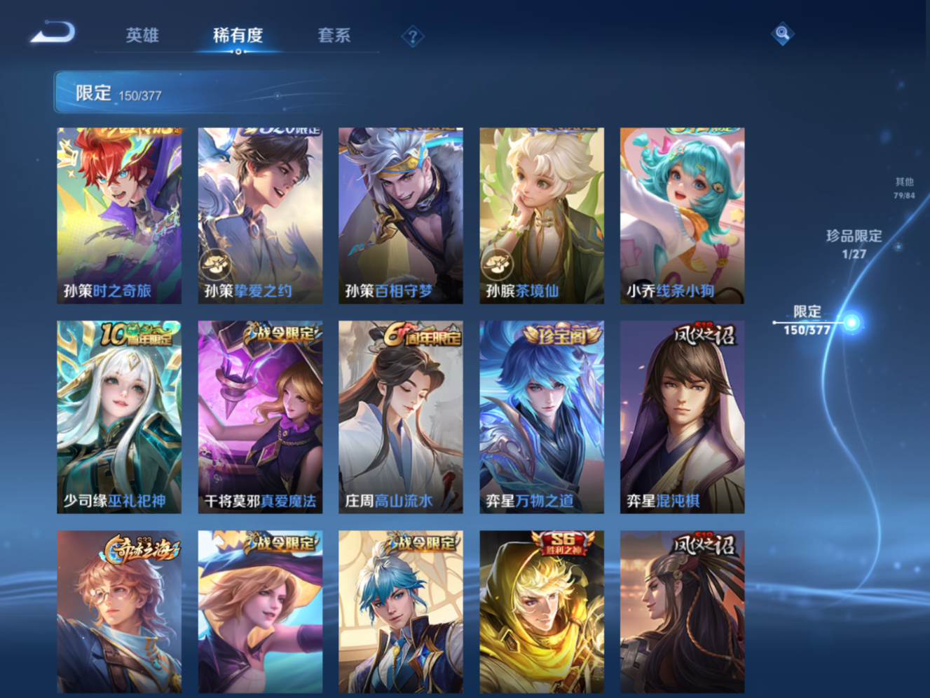 WZQM4378562王者荣耀账号详情图5 WZQM4378562王者荣耀账号详情图5
