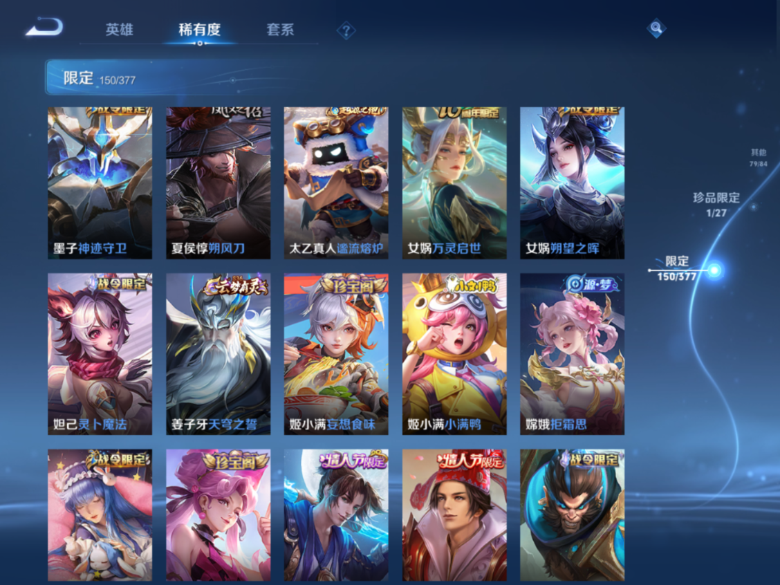 WZQM4378562王者荣耀账号详情图3 WZQM4378562王者荣耀账号详情图3
