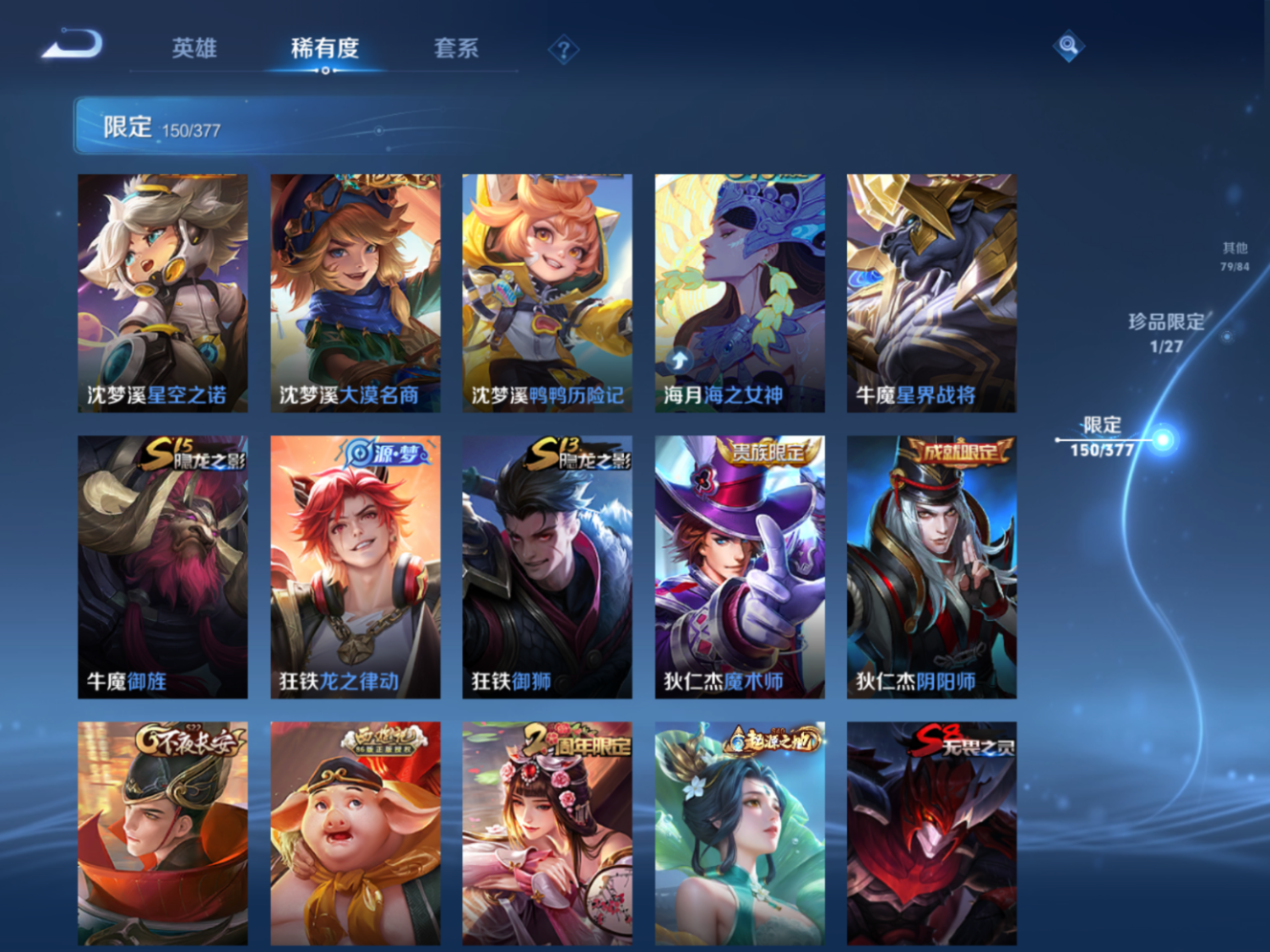 WZQM4378562王者荣耀账号详情图4 WZQM4378562王者荣耀账号详情图4
