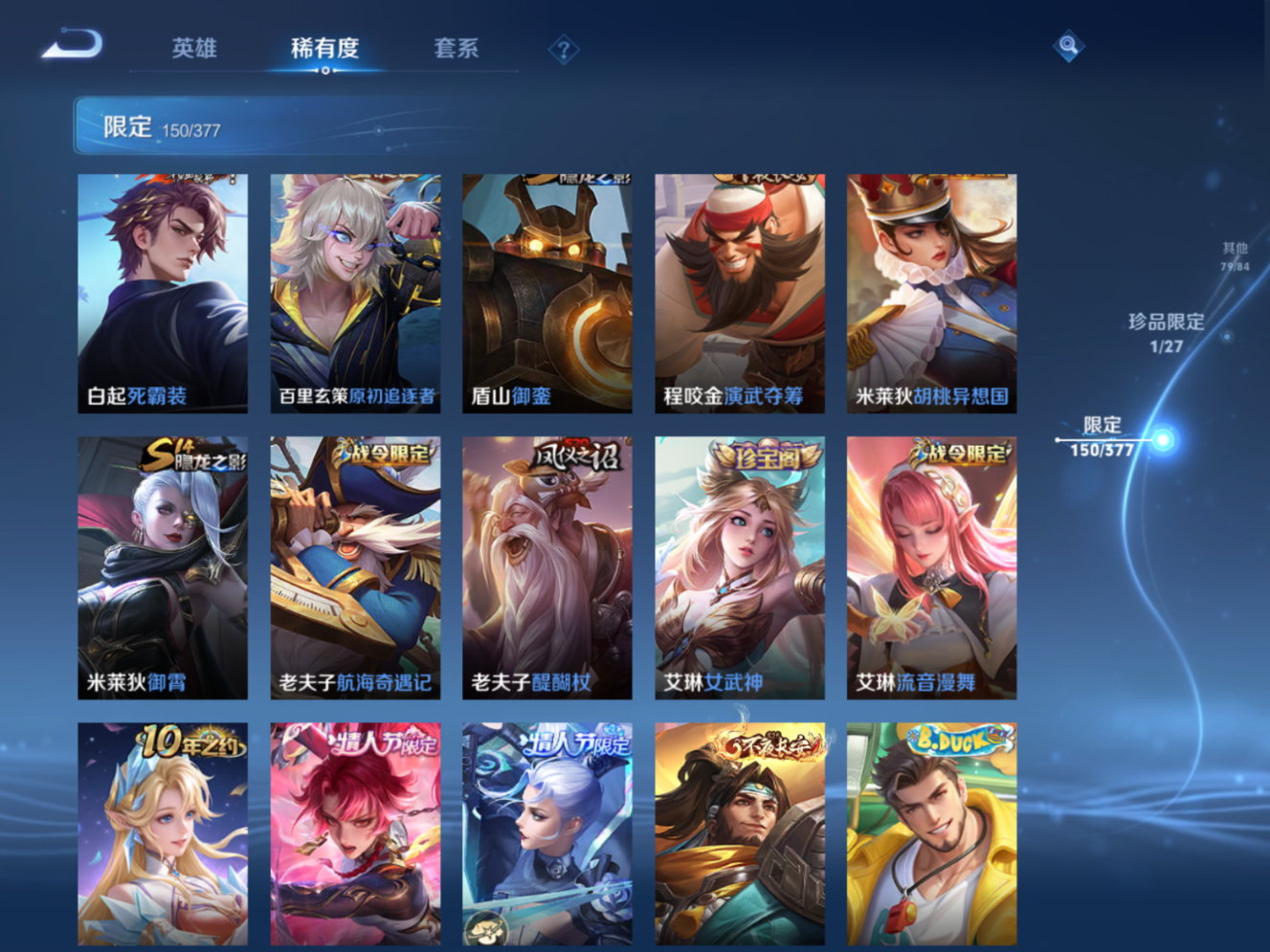 WZQM4378562王者荣耀账号详情图12 WZQM4378562王者荣耀账号详情图12