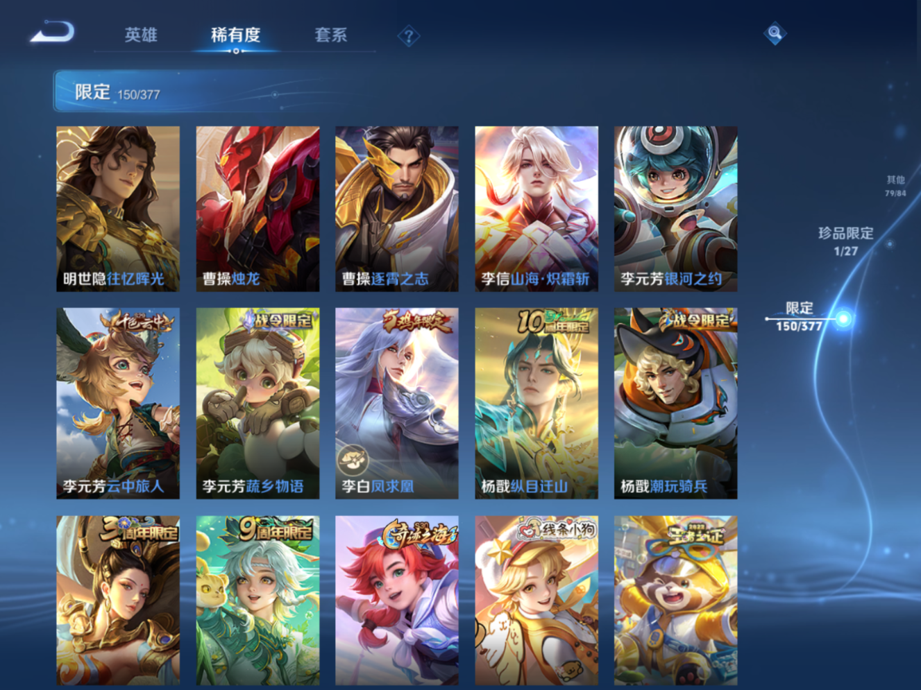 WZQM4378562王者荣耀账号详情图11 WZQM4378562王者荣耀账号详情图11