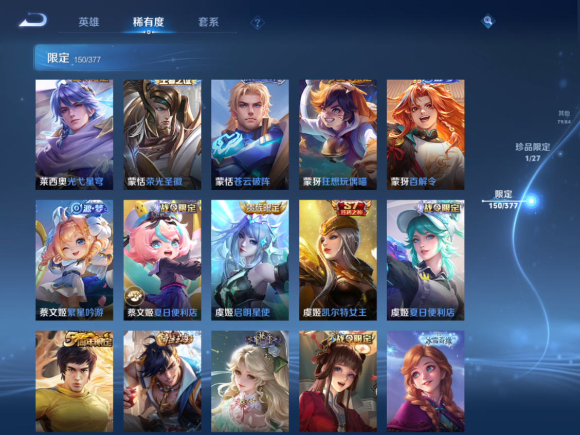 WZQM4378562王者荣耀账号详情图20 WZQM4378562王者荣耀账号详情图20