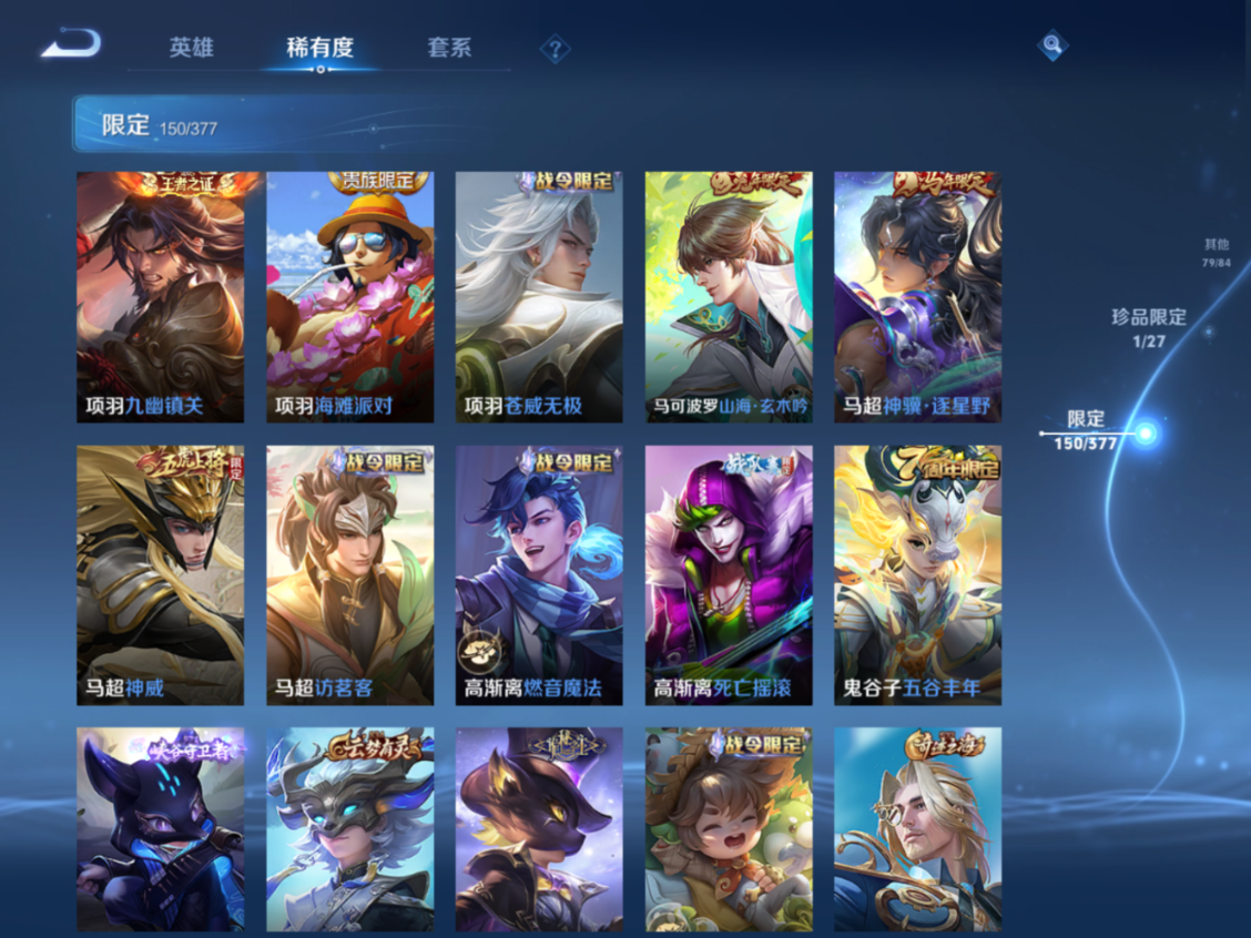 WZQM4378562王者荣耀账号详情图16 WZQM4378562王者荣耀账号详情图16