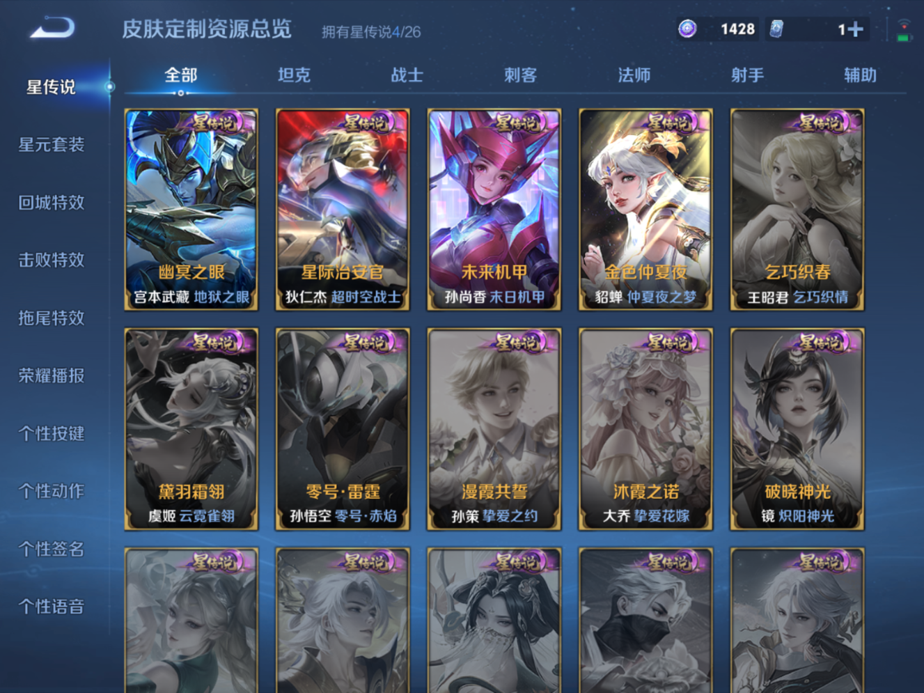 WZQM4378562王者荣耀账号详情图7 WZQM4378562王者荣耀账号详情图7
