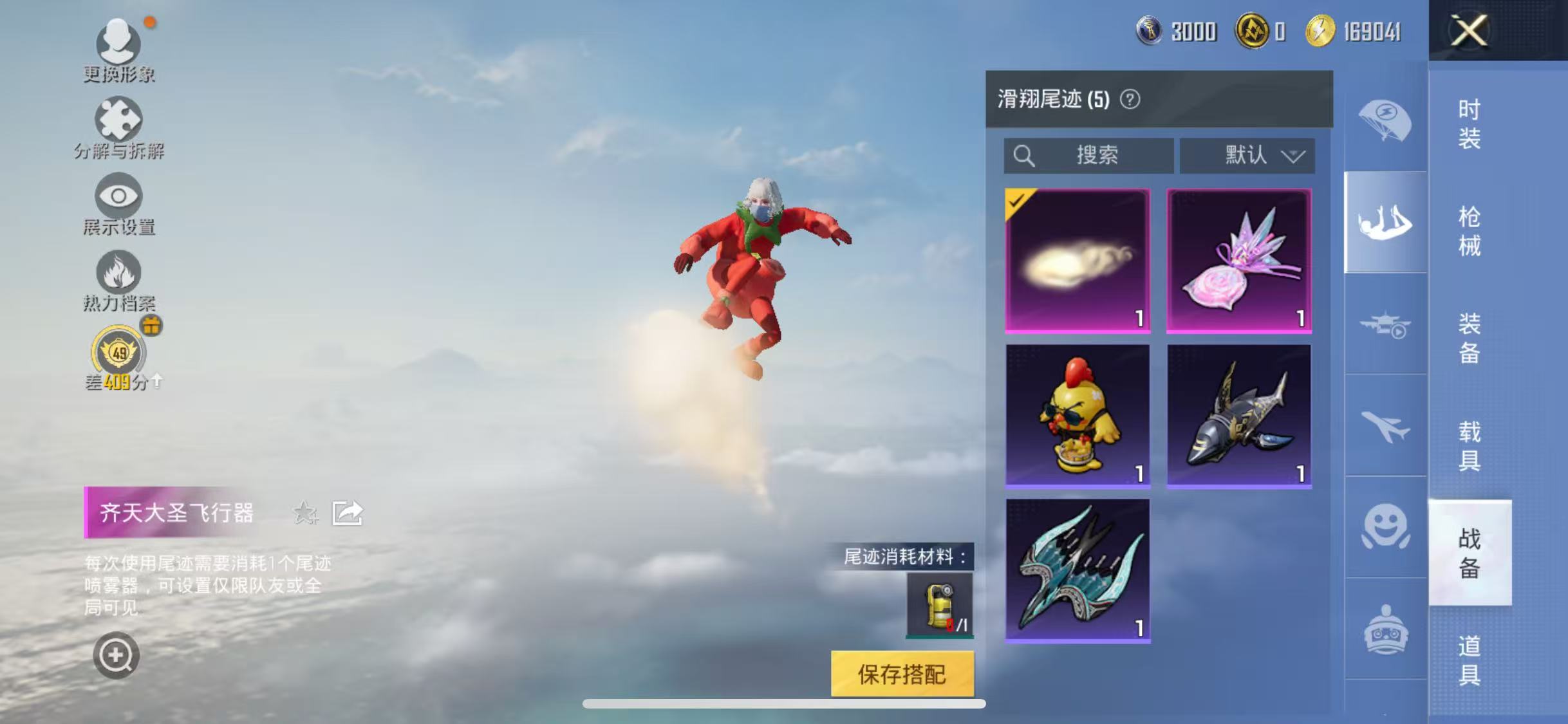 HPCMW4237789和平精英账号详情图8 HPCMW4237789和平精英账号详情图8