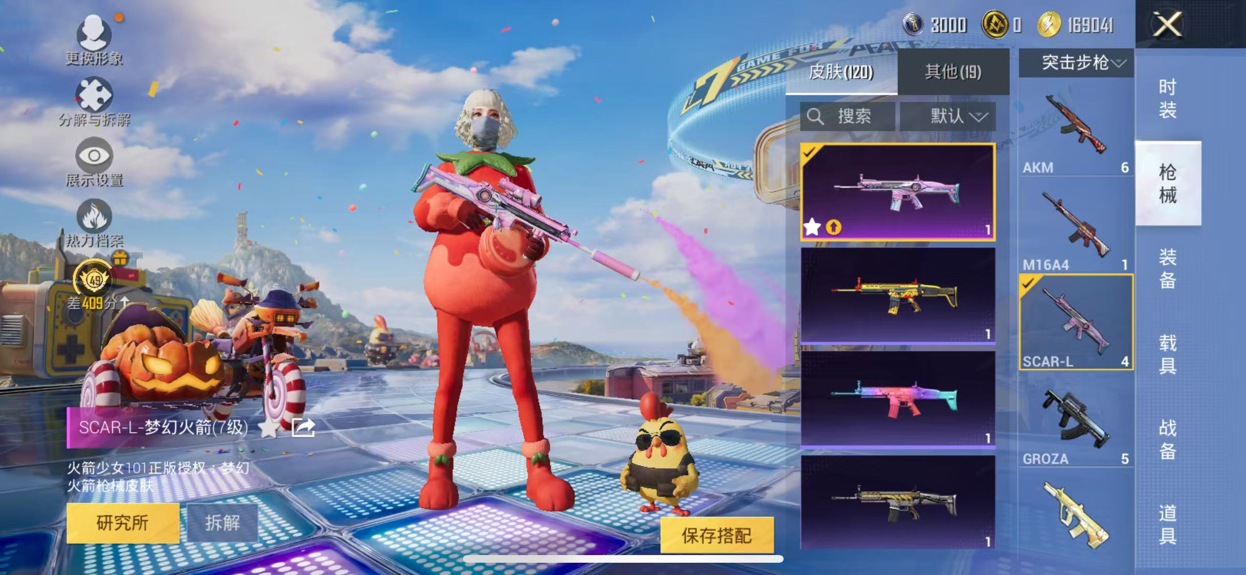 HPCMW4237789和平精英账号详情图9 HPCMW4237789和平精英账号详情图9