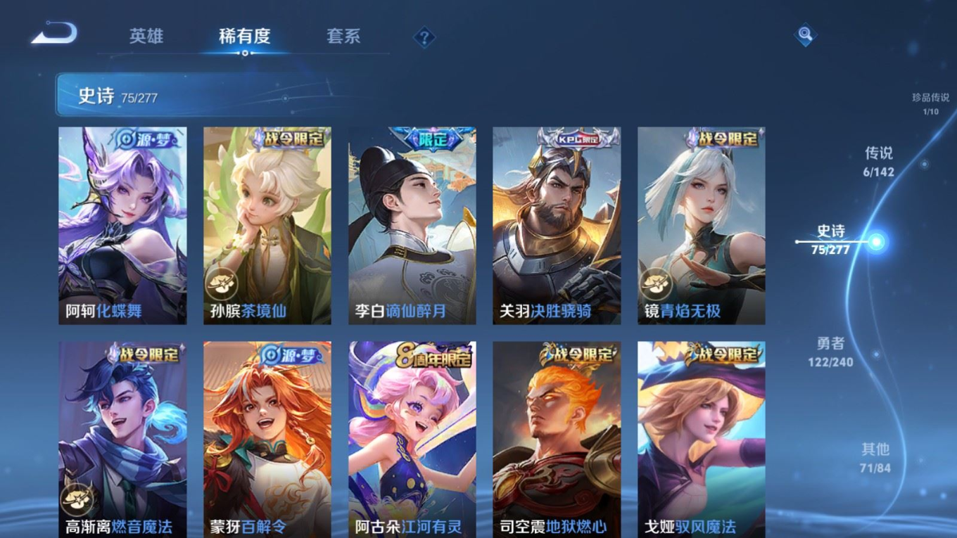 WZQM4378595王者荣耀账号详情图15 WZQM4378595王者荣耀账号详情图15