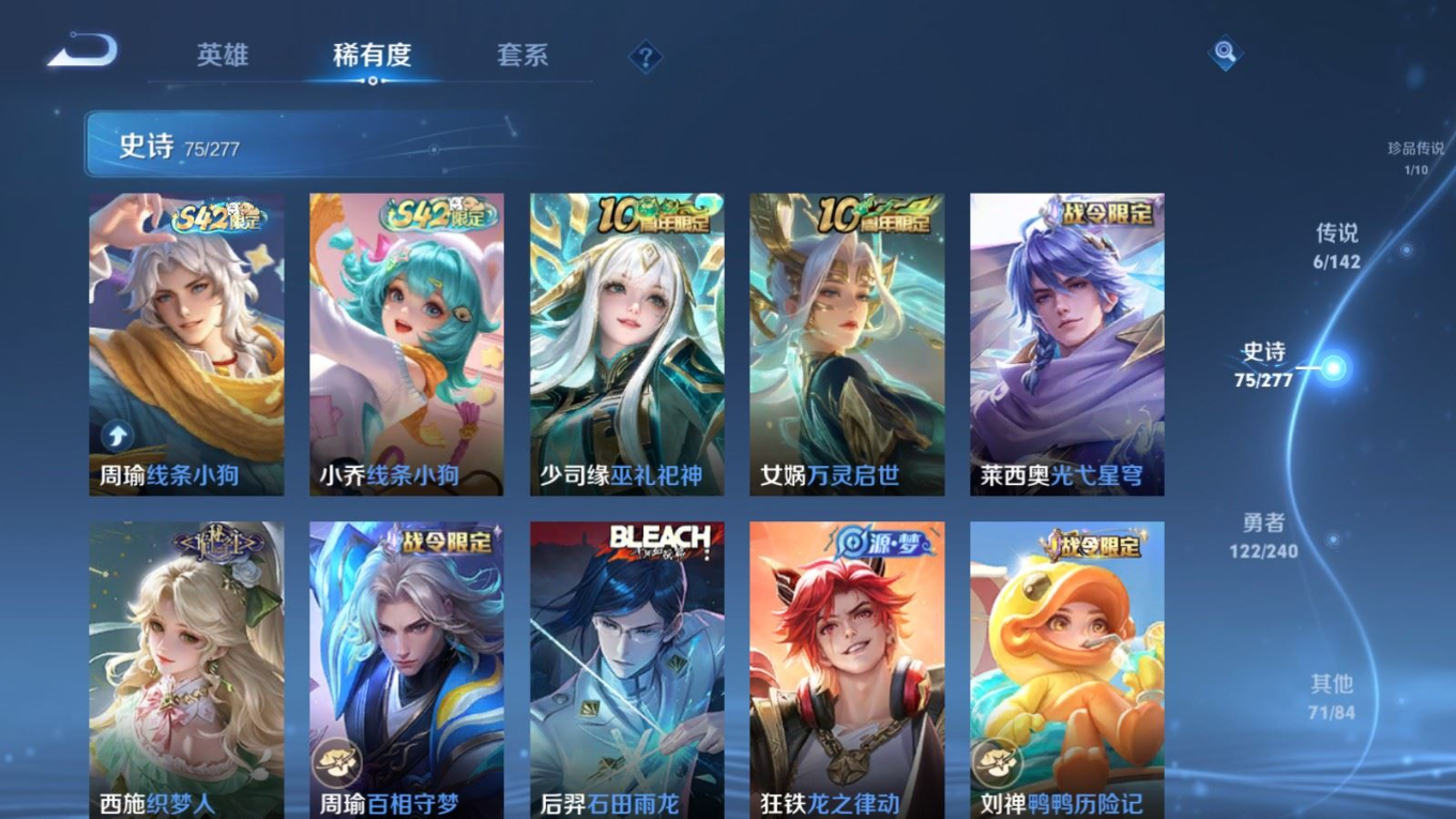 WZQM4378595王者荣耀账号详情图9 WZQM4378595王者荣耀账号详情图9