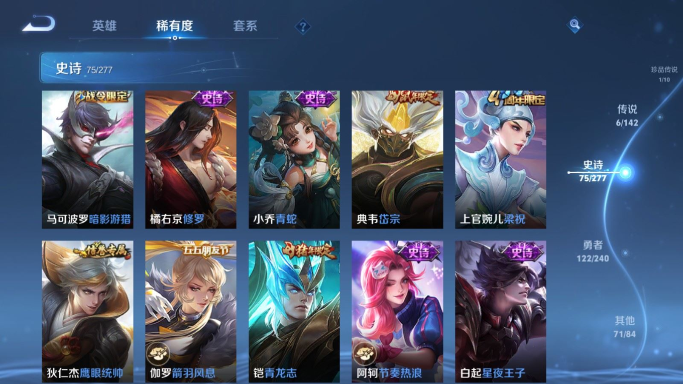 WZQM4378595王者荣耀账号详情图22 WZQM4378595王者荣耀账号详情图22