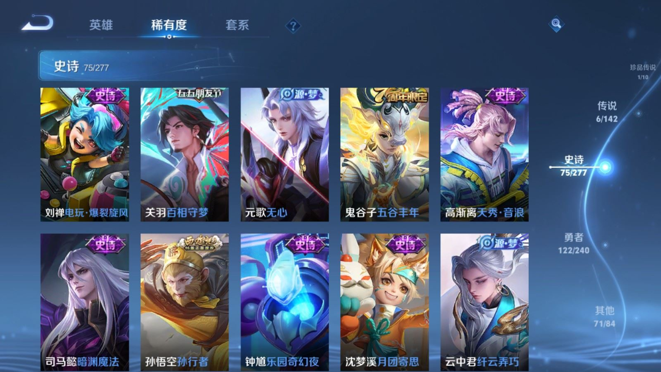 WZQM4378595王者荣耀账号详情图10 WZQM4378595王者荣耀账号详情图10