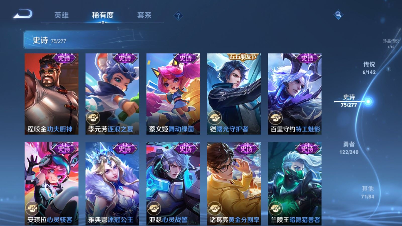 WZQM4378595王者荣耀账号详情图4 WZQM4378595王者荣耀账号详情图4