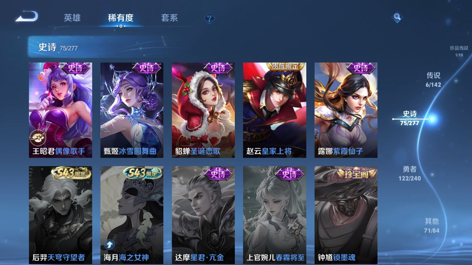 WZQM4378595王者荣耀账号详情图5 WZQM4378595王者荣耀账号详情图5
