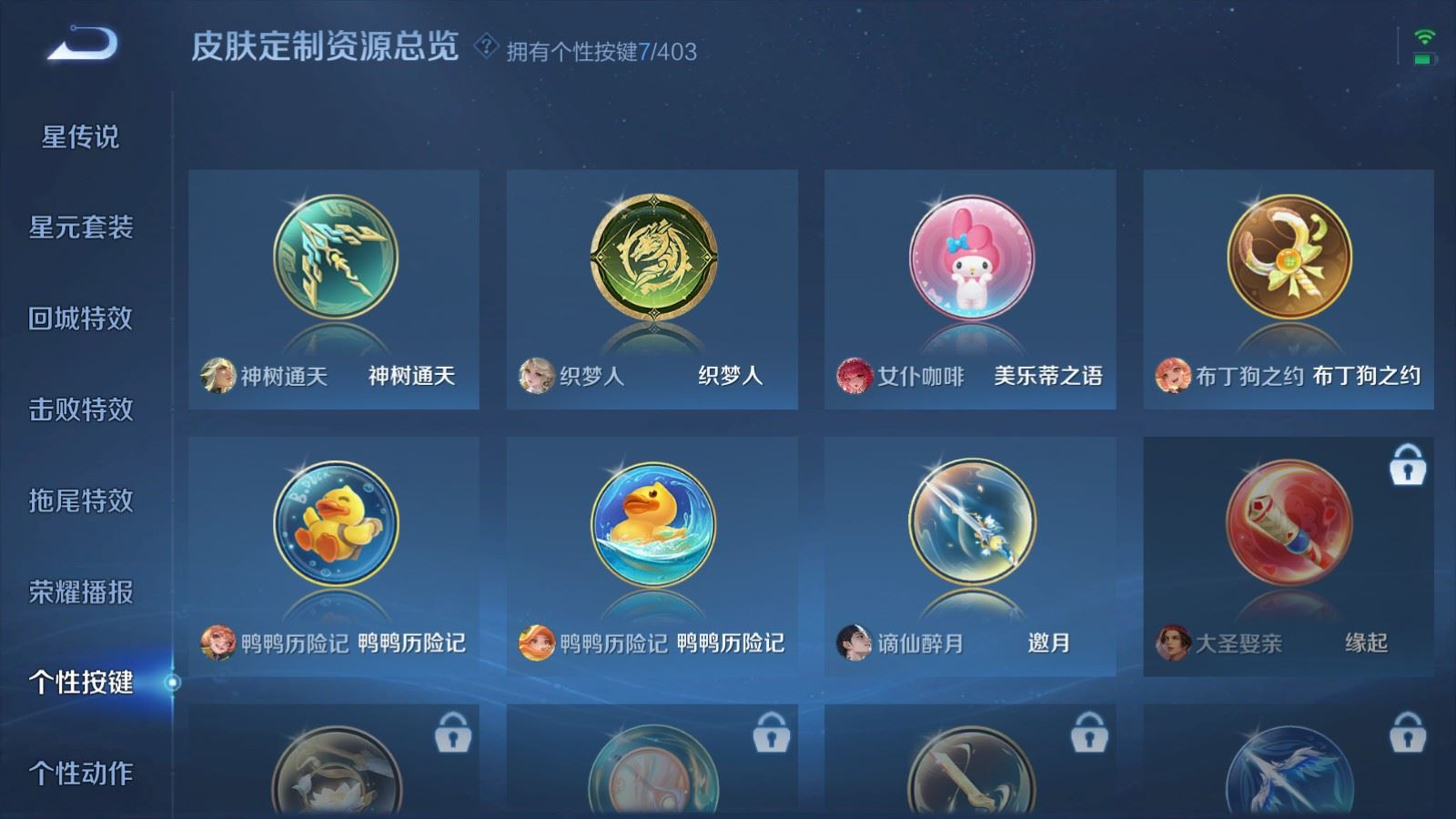 WZQM4378595王者荣耀账号详情图14 WZQM4378595王者荣耀账号详情图14