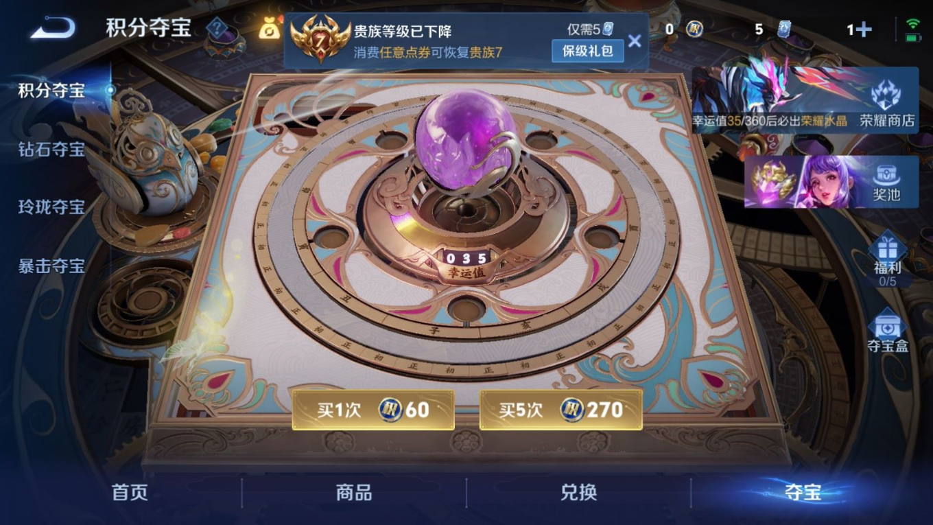 WZQM4378595王者荣耀账号详情图7 WZQM4378595王者荣耀账号详情图7