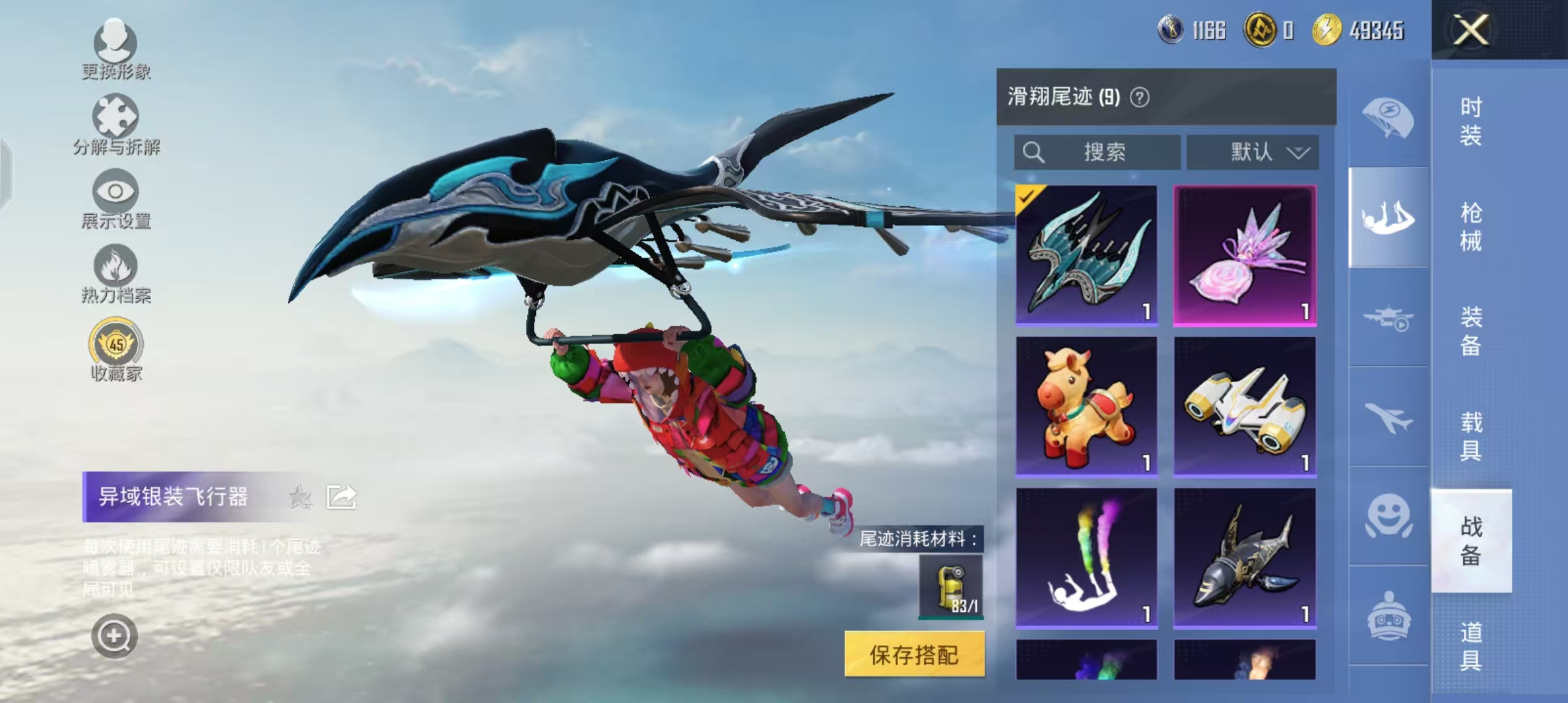 HPCMW4237904和平精英账号详情图12