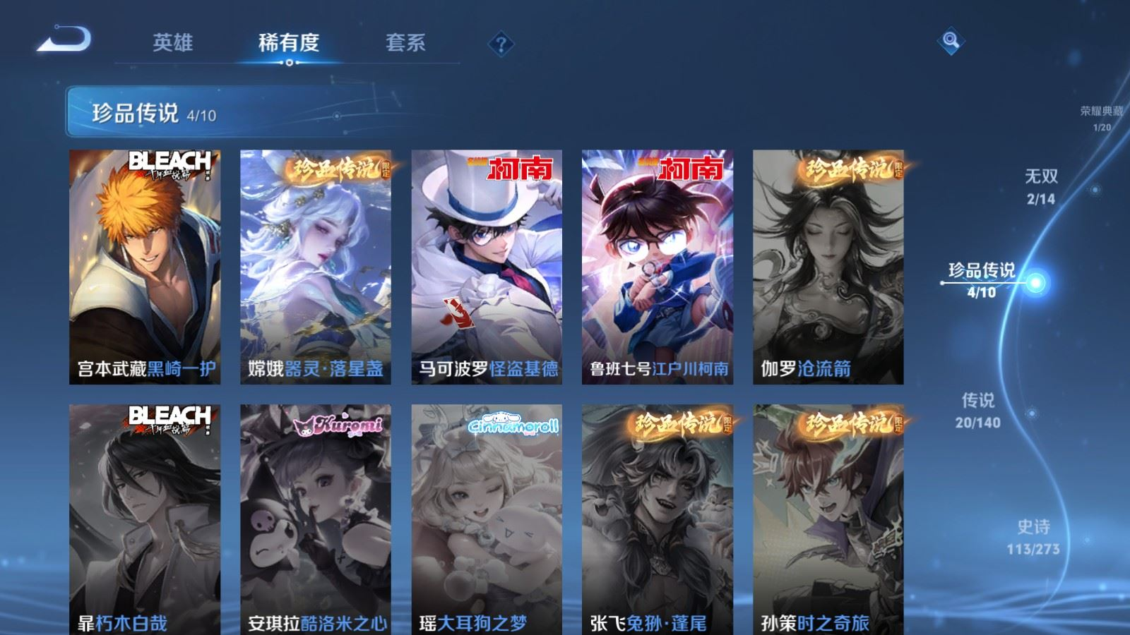 WZQM4378726王者荣耀账号详情图4
