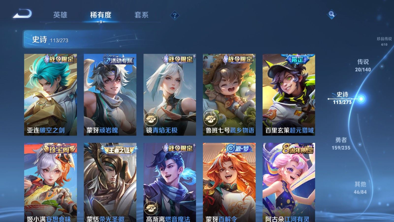 WZQM4378726王者荣耀账号详情图17