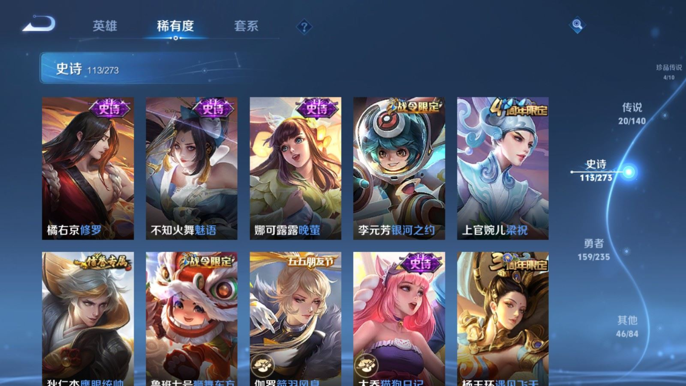 WZQM4378726王者荣耀账号详情图8