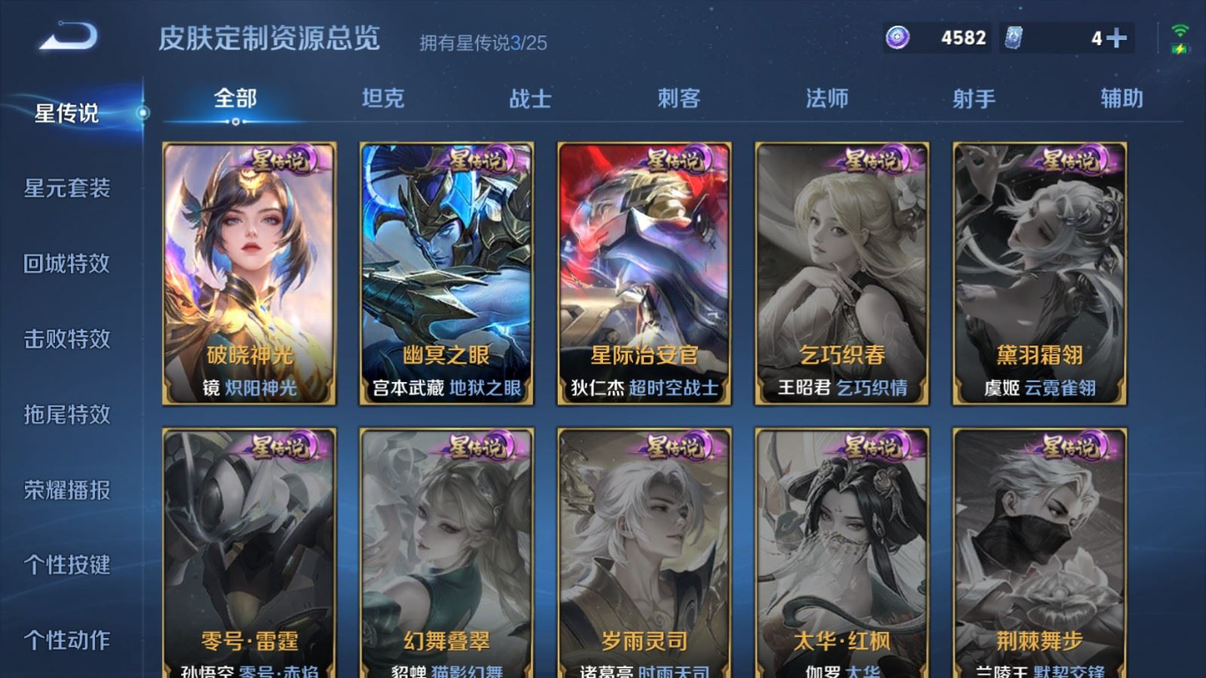 WZQM4378726王者荣耀账号详情图21