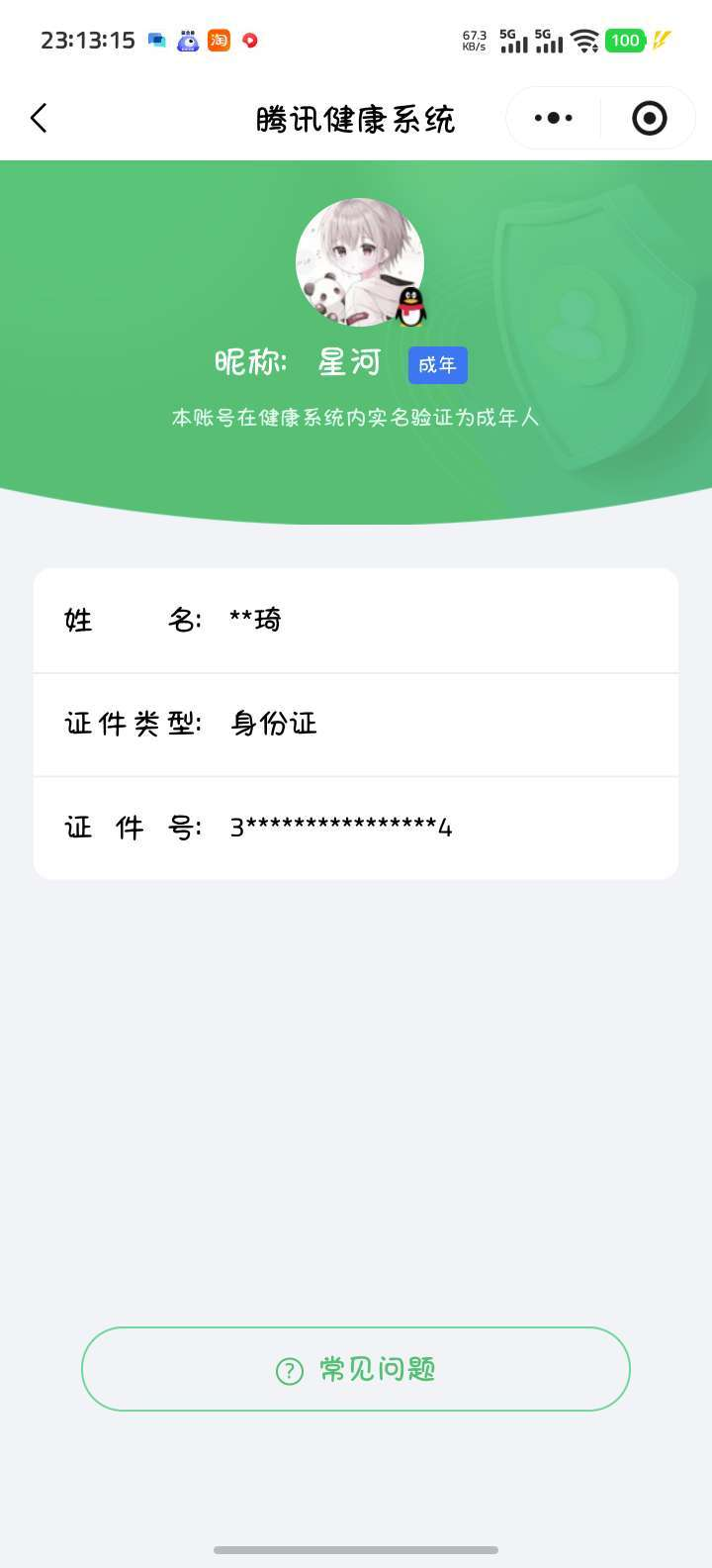 王者荣耀账号安卓QQ【精品号手慢无】性价比号，打野25段，典藏皮虞姬神鉴启示录，无双皮虞姬雪境奇遇，11传说，夺宝251