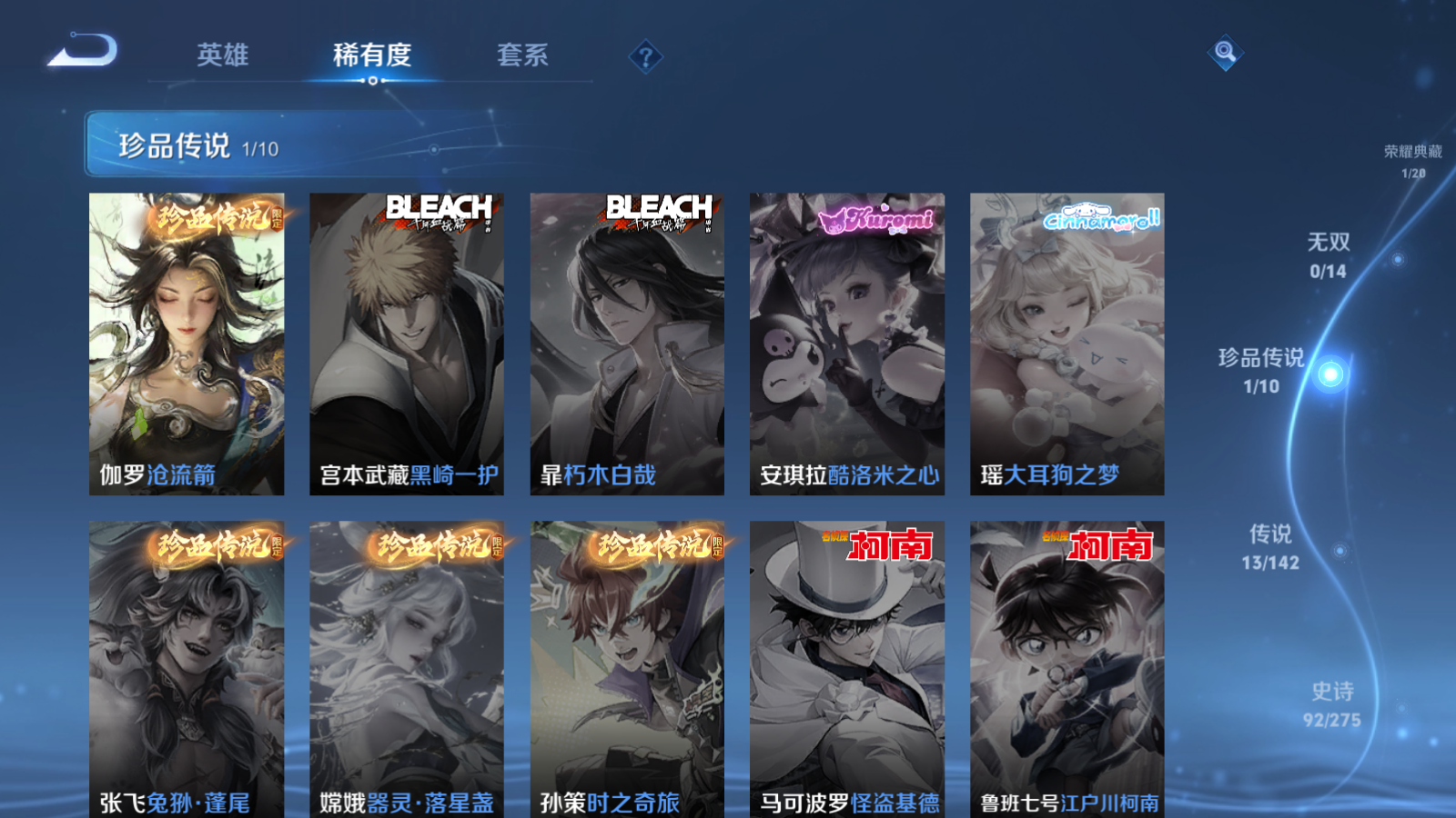 WZQM4378754王者荣耀账号详情图5