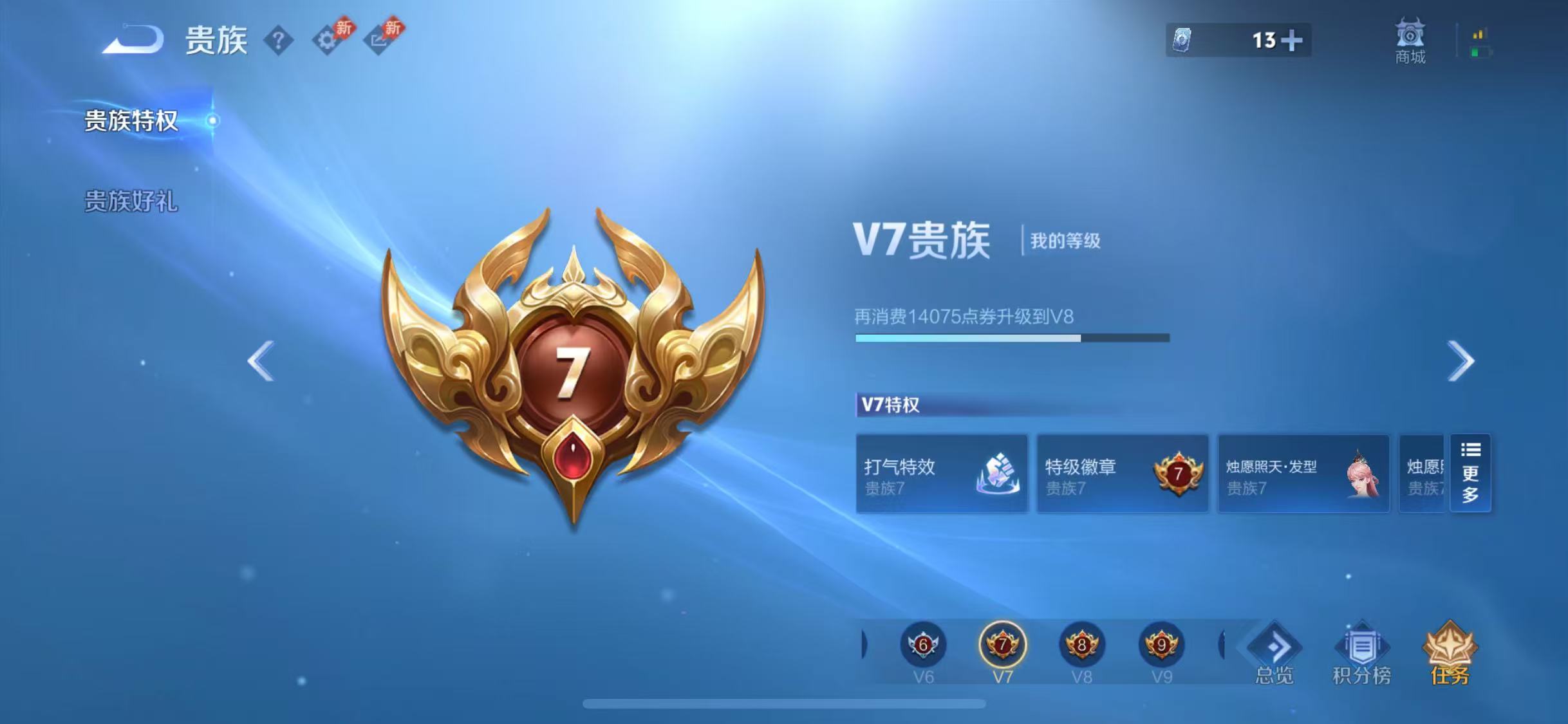 WZCMW4400273王者荣耀账号详情图9 WZCMW4400273王者荣耀账号详情图9