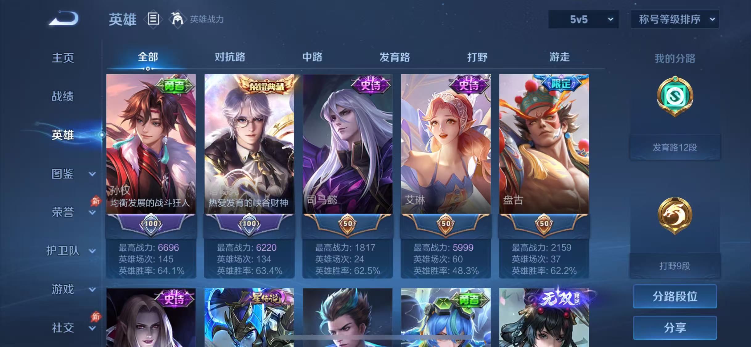 WZCMW4400273王者荣耀账号详情图4 WZCMW4400273王者荣耀账号详情图4