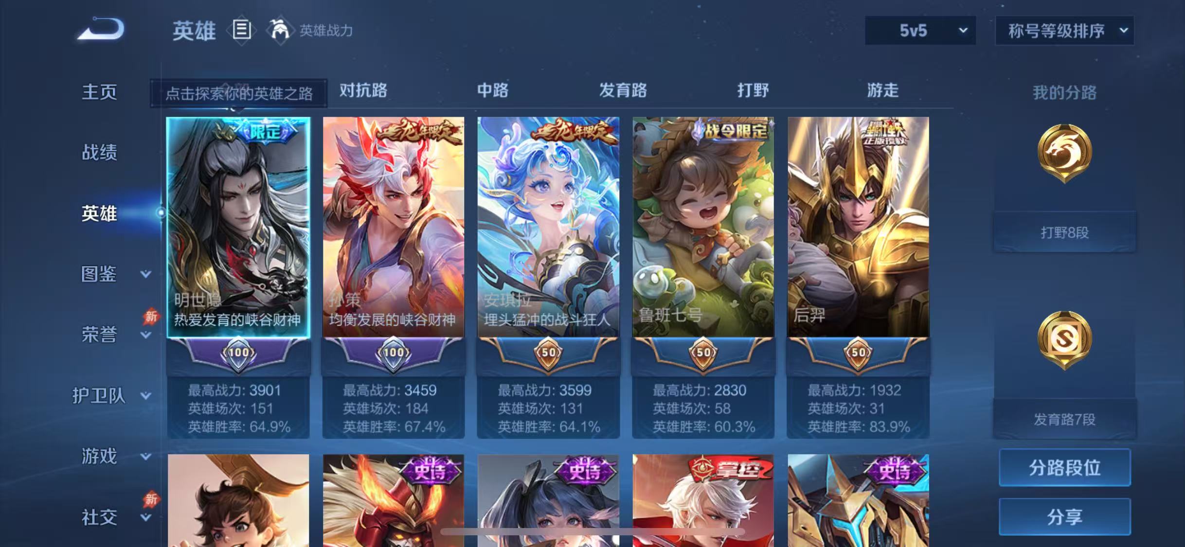 WZCMW4400282王者荣耀账号详情图5