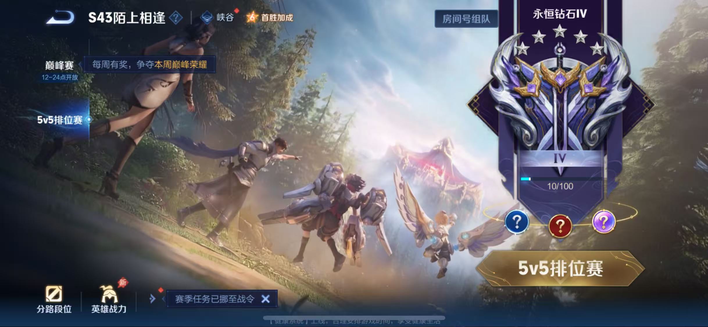 WZCMW4400282王者荣耀账号详情图8